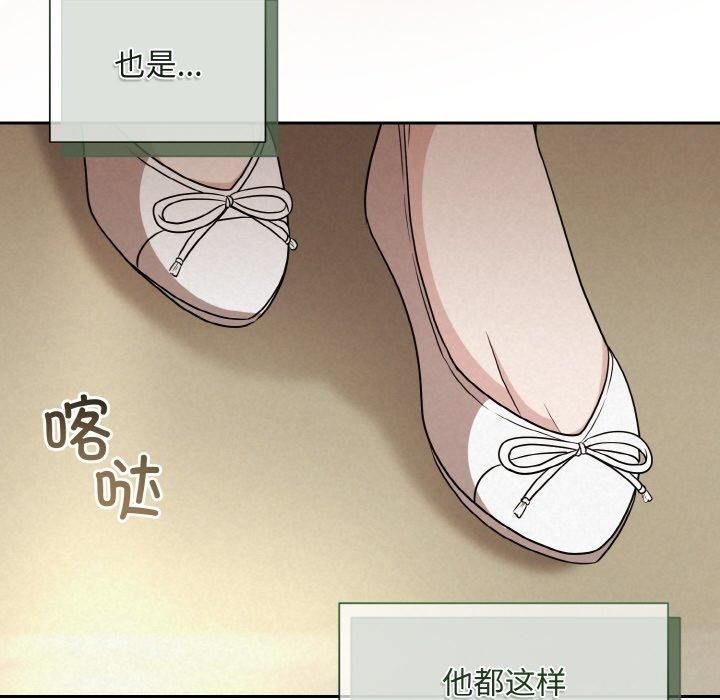 《被吞噬的夜》漫画 第10話
