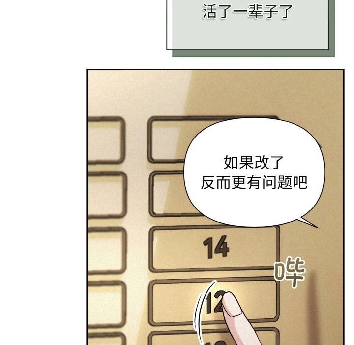 《被吞噬的夜》漫画 第10話