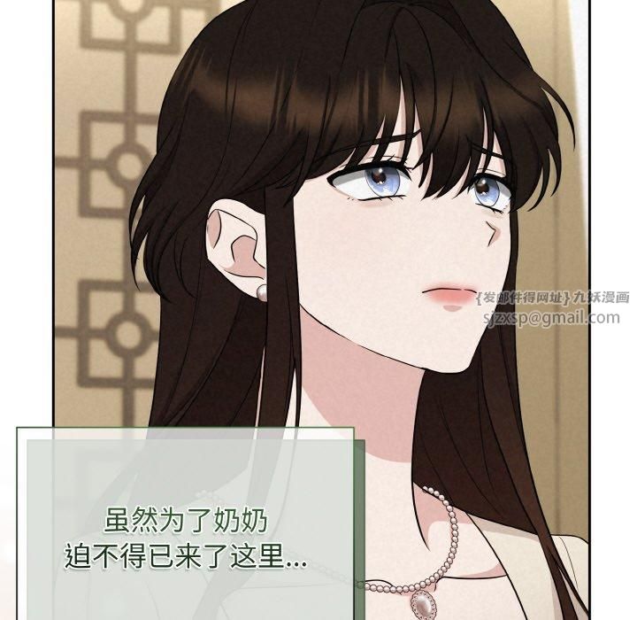 《被吞噬的夜》漫画 第10話