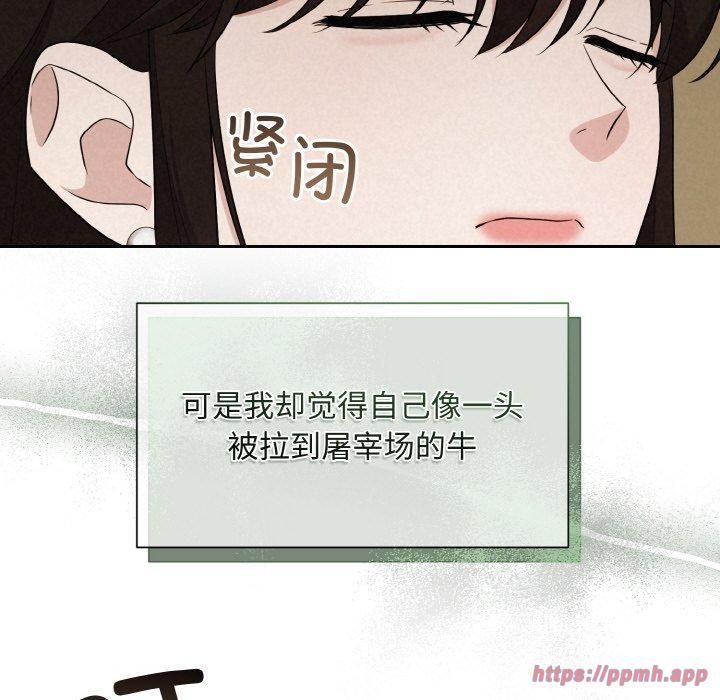 《被吞噬的夜》漫画 第10話