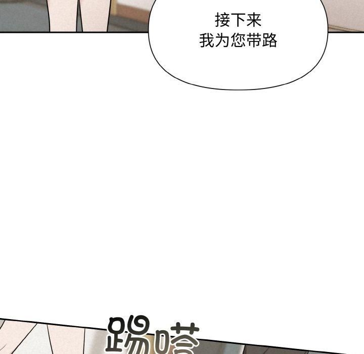 《被吞噬的夜》漫画 第10話