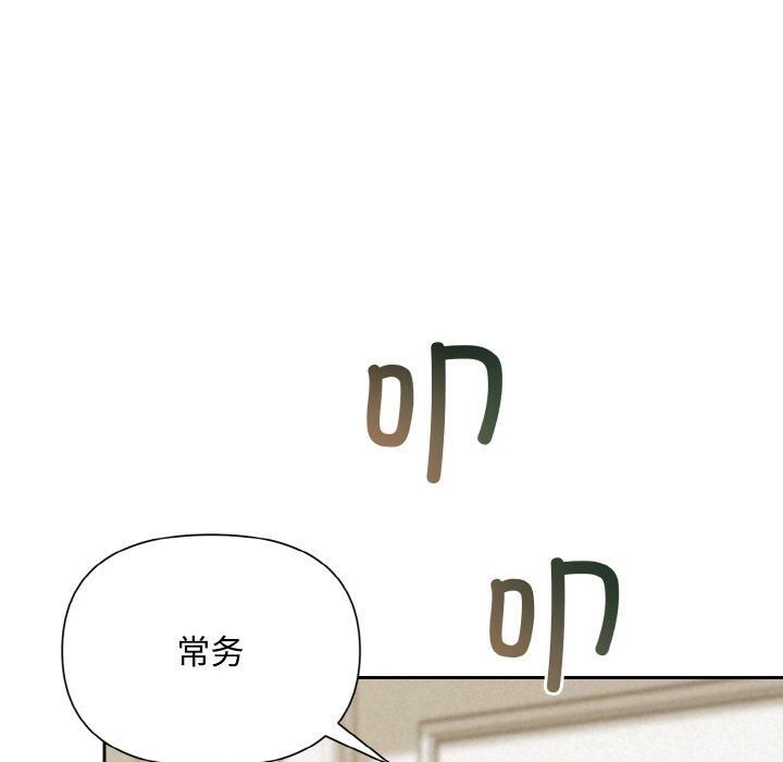 《被吞噬的夜》漫画 第10話