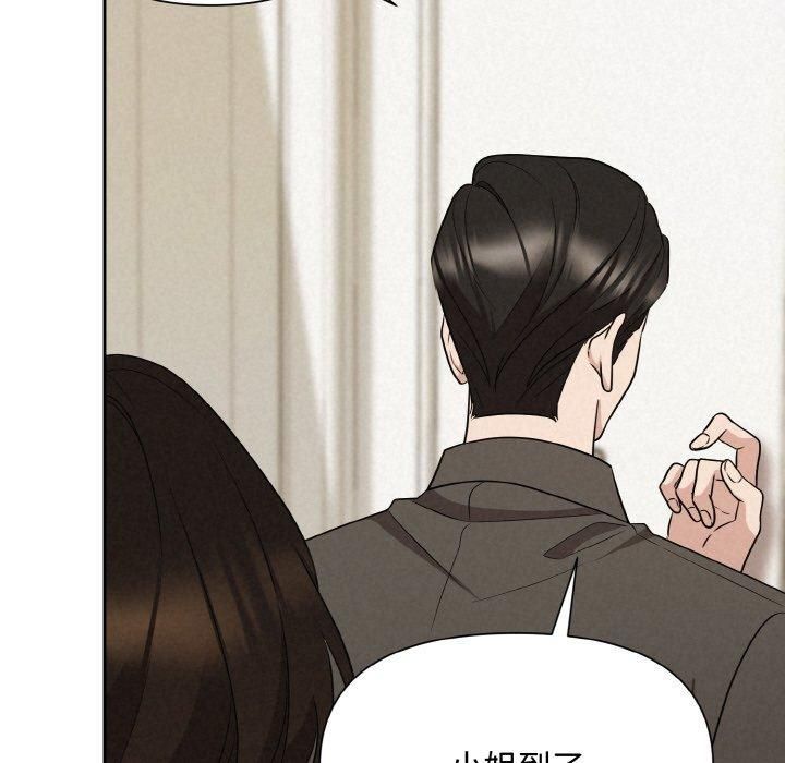 《被吞噬的夜》漫画 第10話