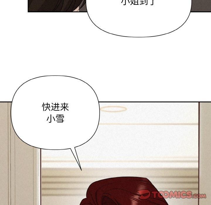 《被吞噬的夜》漫画 第10話