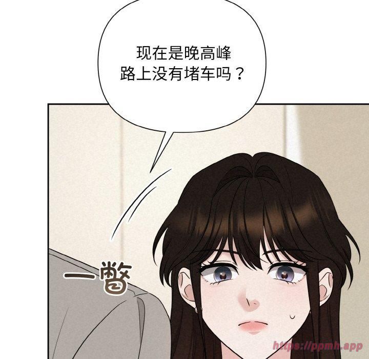 《被吞噬的夜》漫画 第10話