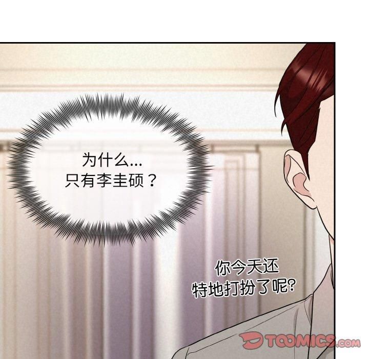 《被吞噬的夜》漫画 第10話