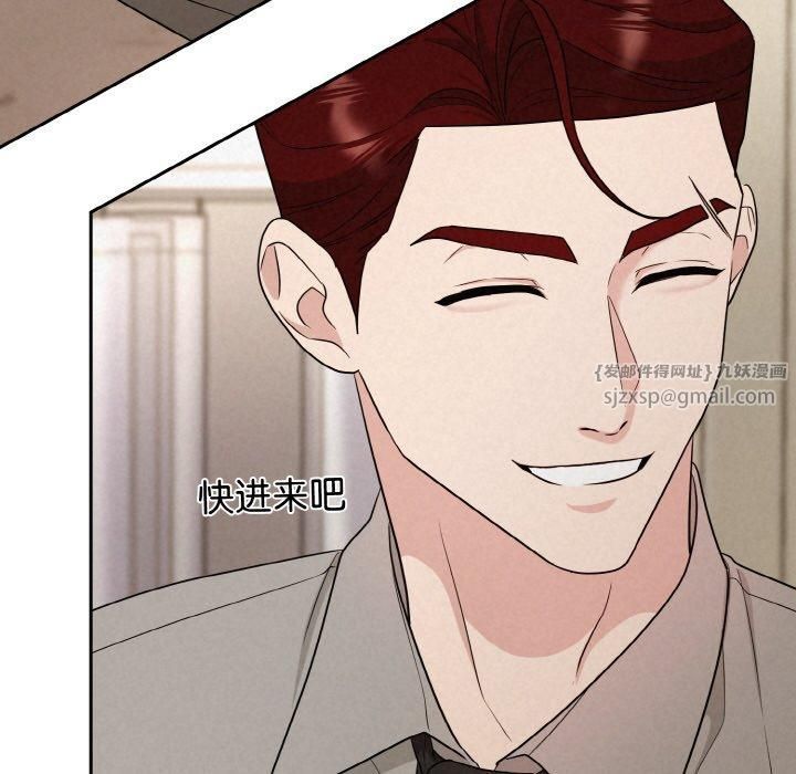 《被吞噬的夜》漫画 第10話