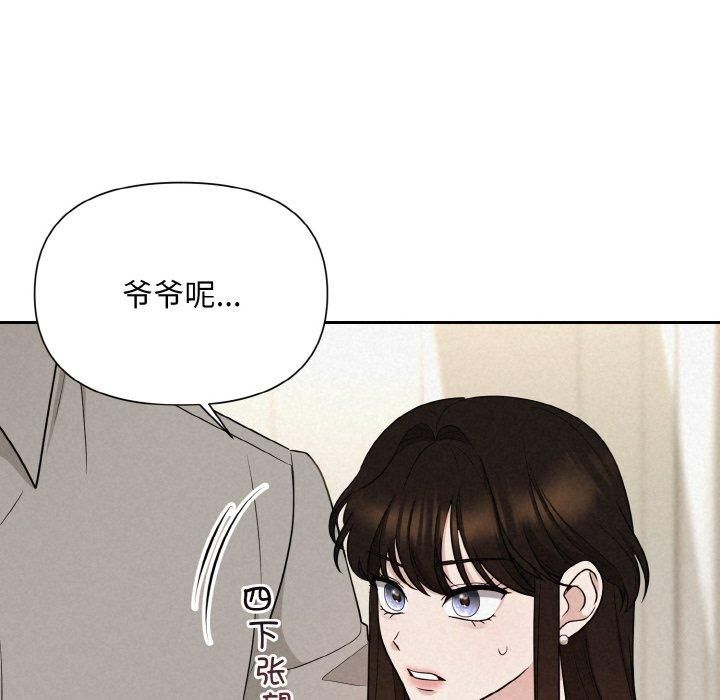 《被吞噬的夜》漫画 第10話