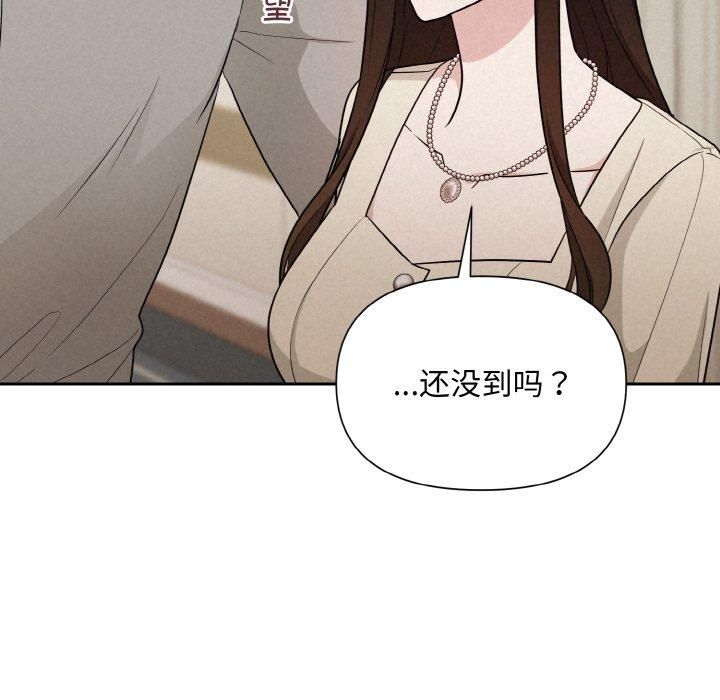 《被吞噬的夜》漫画 第10話