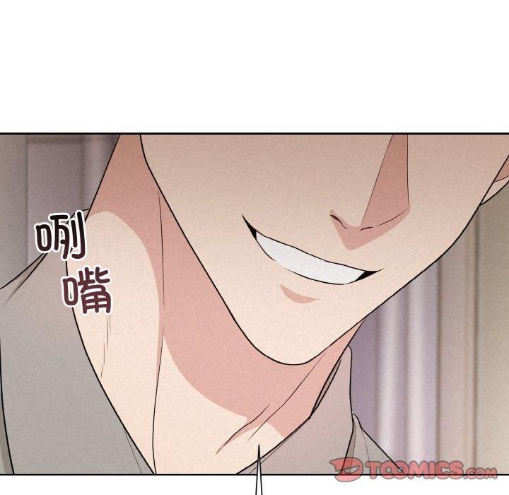 《被吞噬的夜》漫画 第10話
