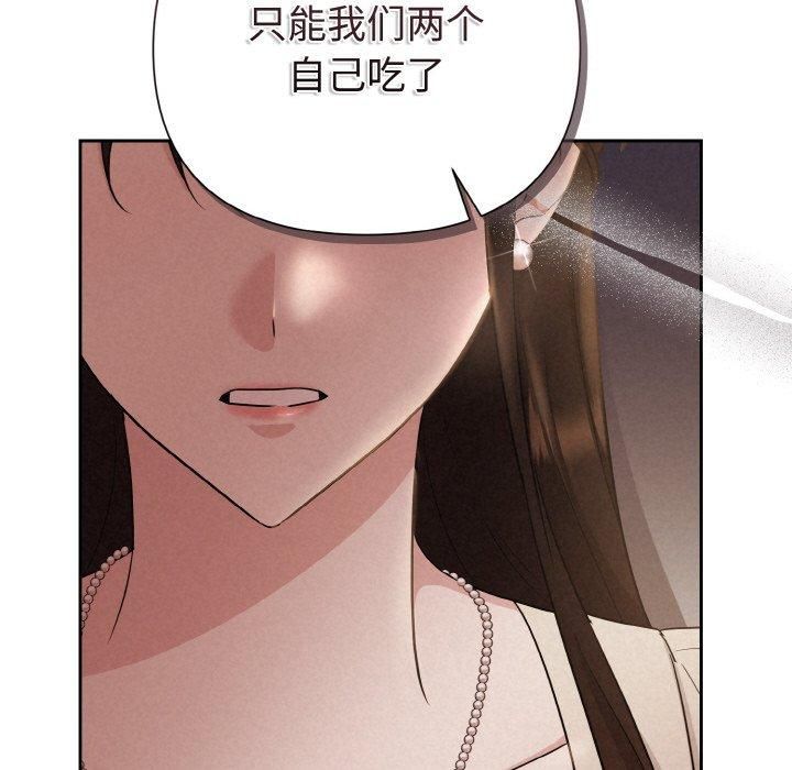《被吞噬的夜》漫画 第10話