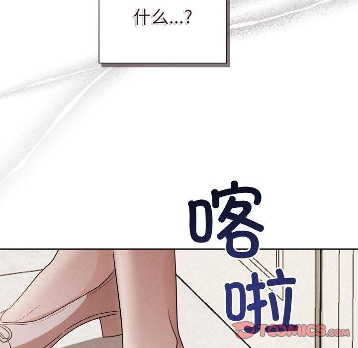 《被吞噬的夜》漫画 第10話