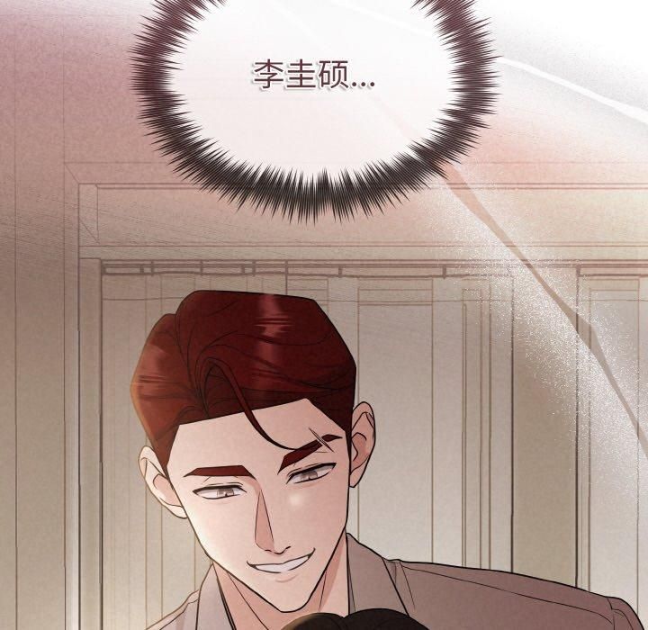 《被吞噬的夜》漫画 第10話