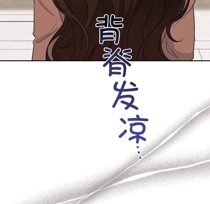 《被吞噬的夜》漫画 第10話