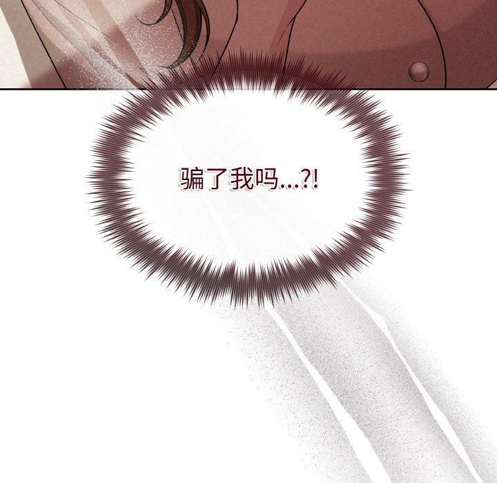《被吞噬的夜》漫画 第10話