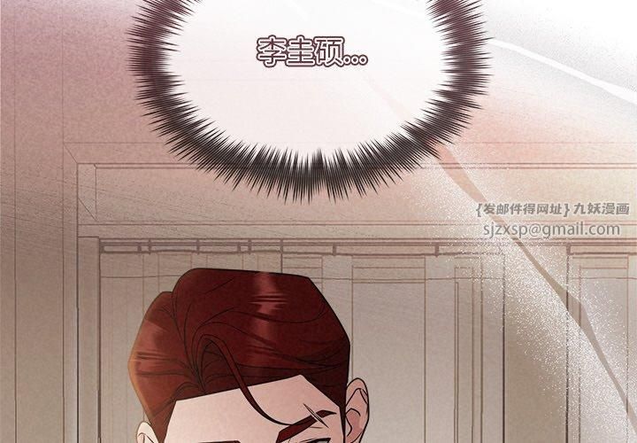 《被吞噬的夜》漫画 第11話