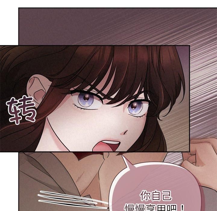 《被吞噬的夜》漫画 第11話