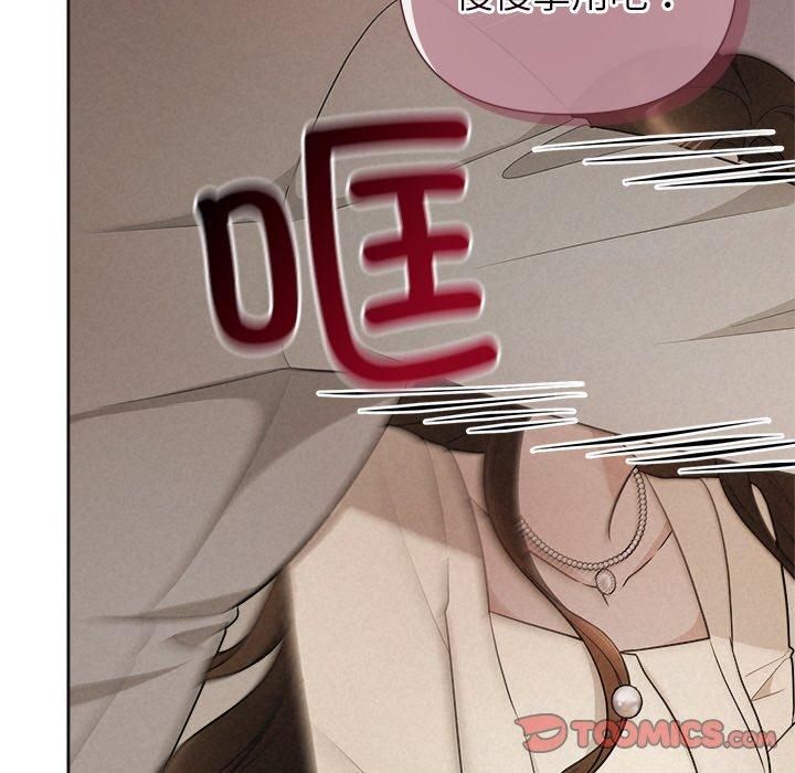 《被吞噬的夜》漫画 第11話