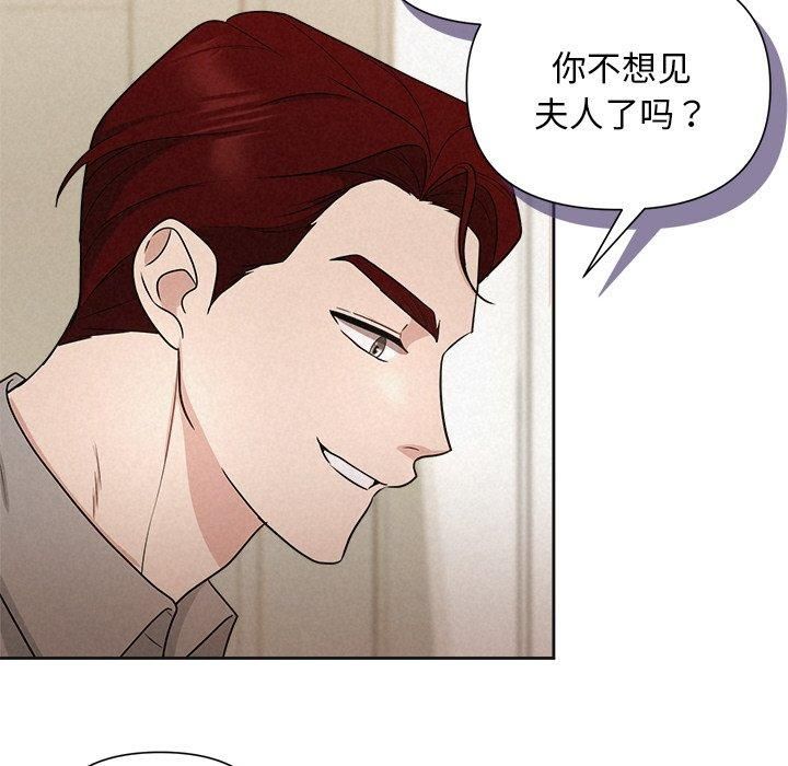 《被吞噬的夜》漫画 第11話
