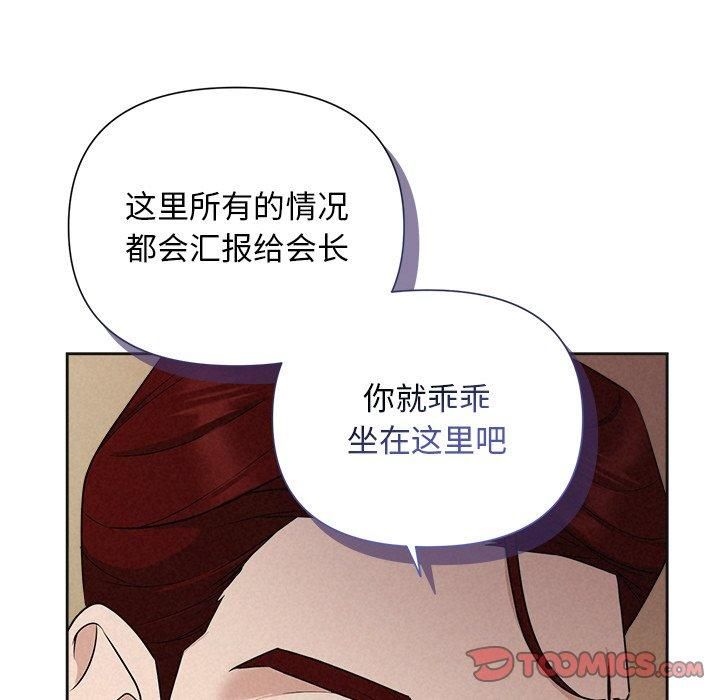 《被吞噬的夜》漫画 第11話