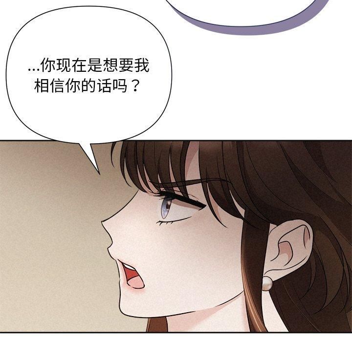 《被吞噬的夜》漫画 第11話