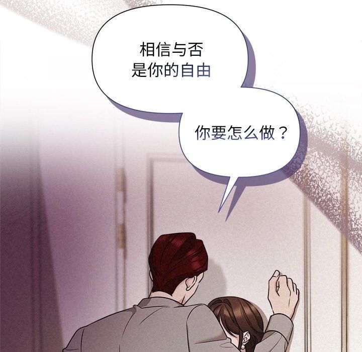 《被吞噬的夜》漫画 第11話