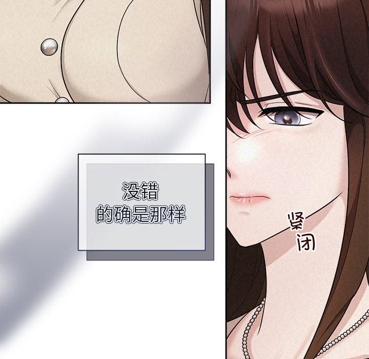《被吞噬的夜》漫画 第11話