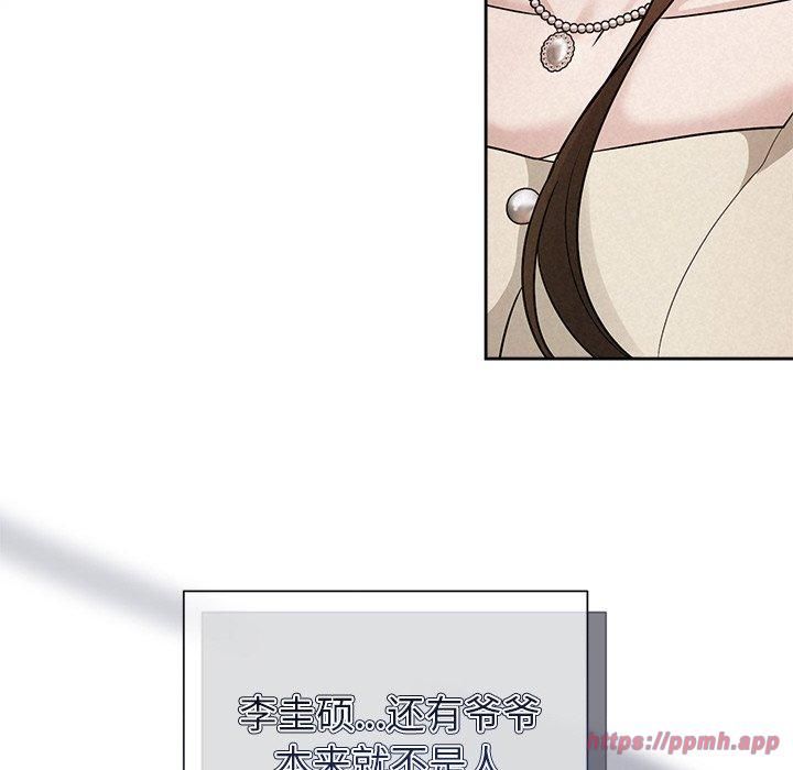 《被吞噬的夜》漫画 第11話