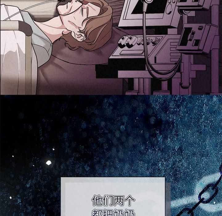 《被吞噬的夜》漫画 第11話