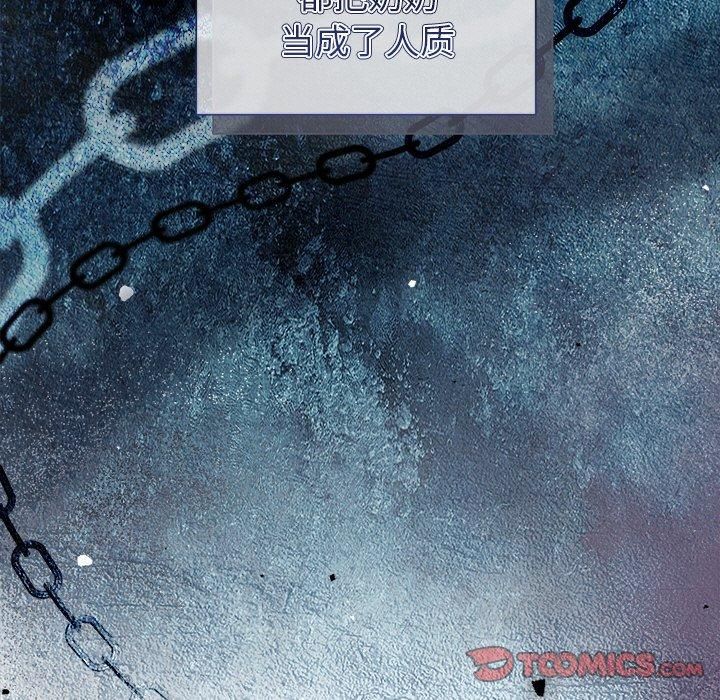《被吞噬的夜》漫画 第11話