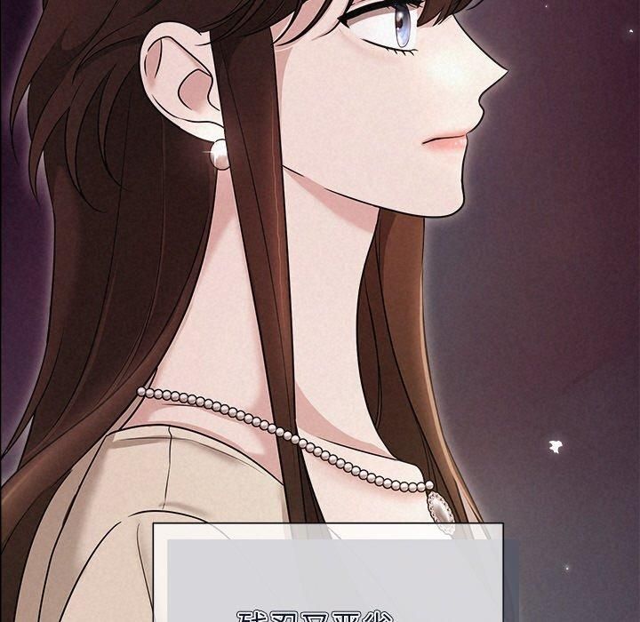 《被吞噬的夜》漫画 第11話