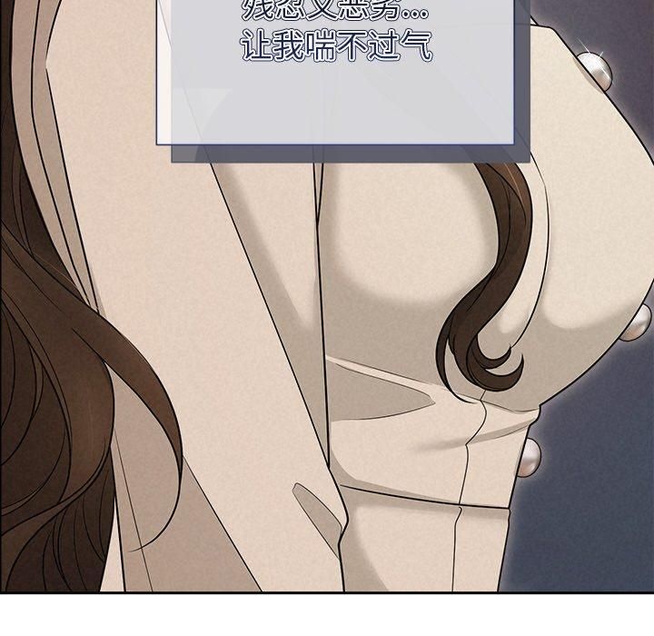 《被吞噬的夜》漫画 第11話
