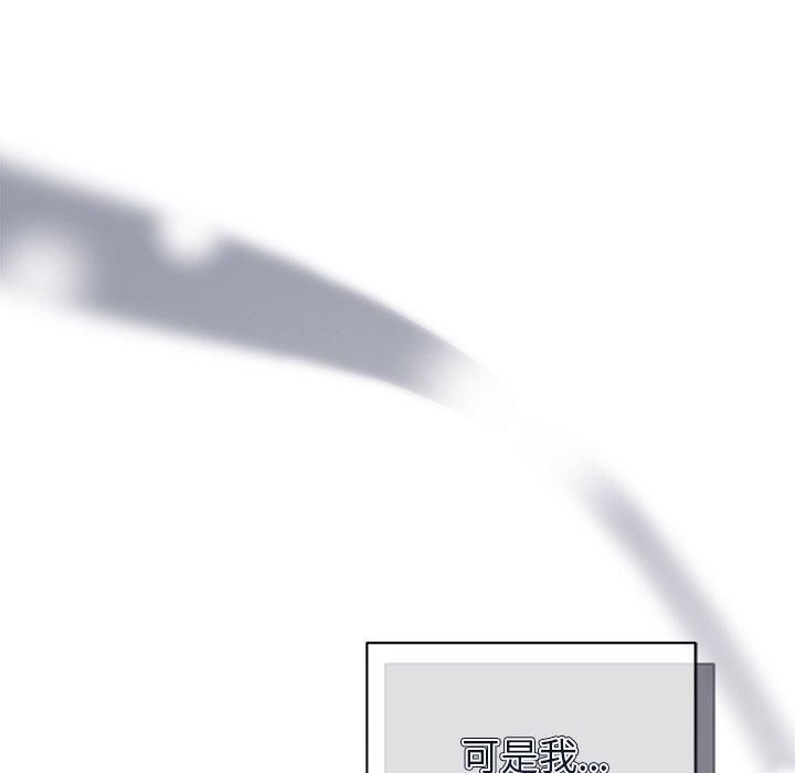 《被吞噬的夜》漫画 第11話