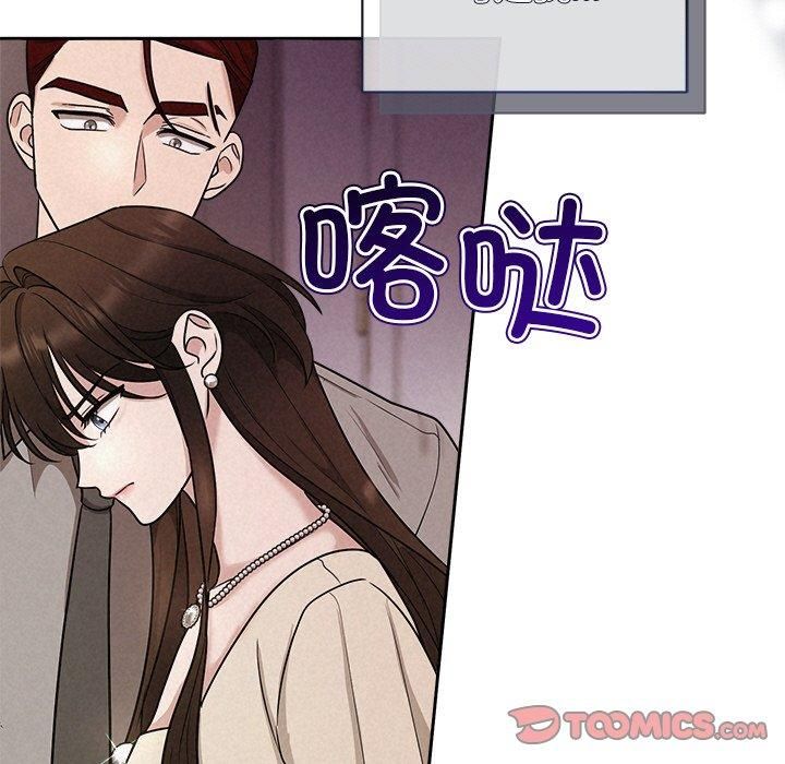 《被吞噬的夜》漫画 第11話