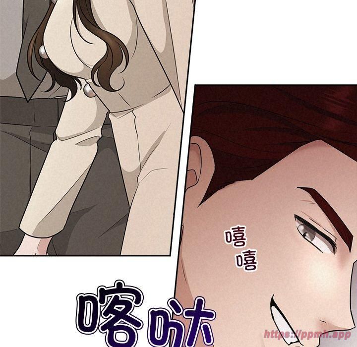 《被吞噬的夜》漫画 第11話