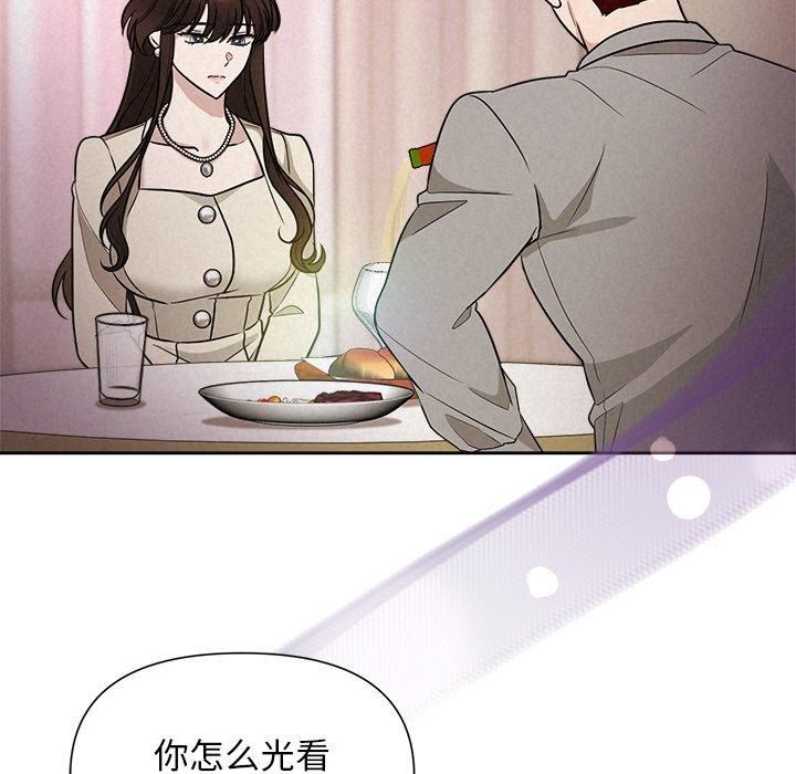 《被吞噬的夜》漫画 第11話