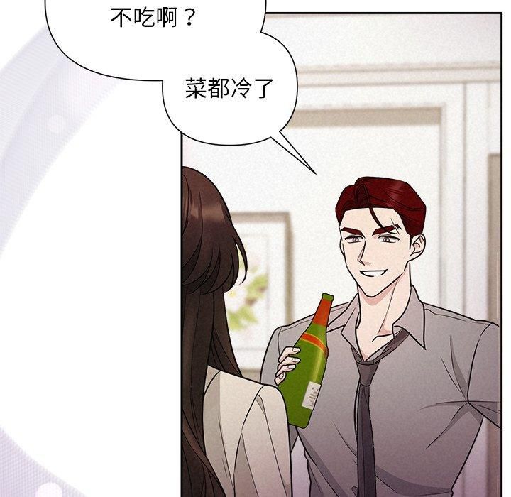 《被吞噬的夜》漫画 第11話
