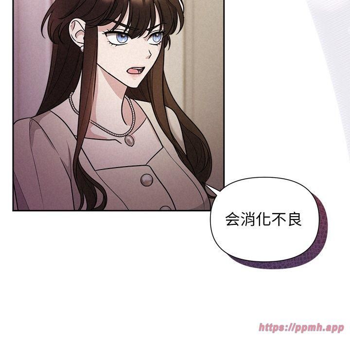 《被吞噬的夜》漫画 第11話