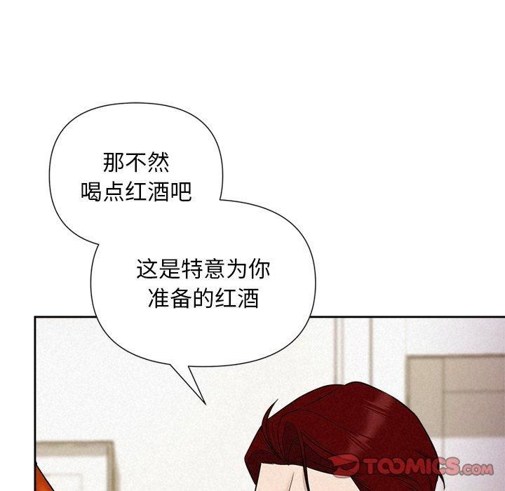 《被吞噬的夜》漫画 第11話