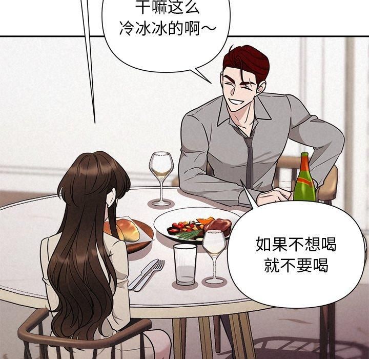 《被吞噬的夜》漫画 第11話