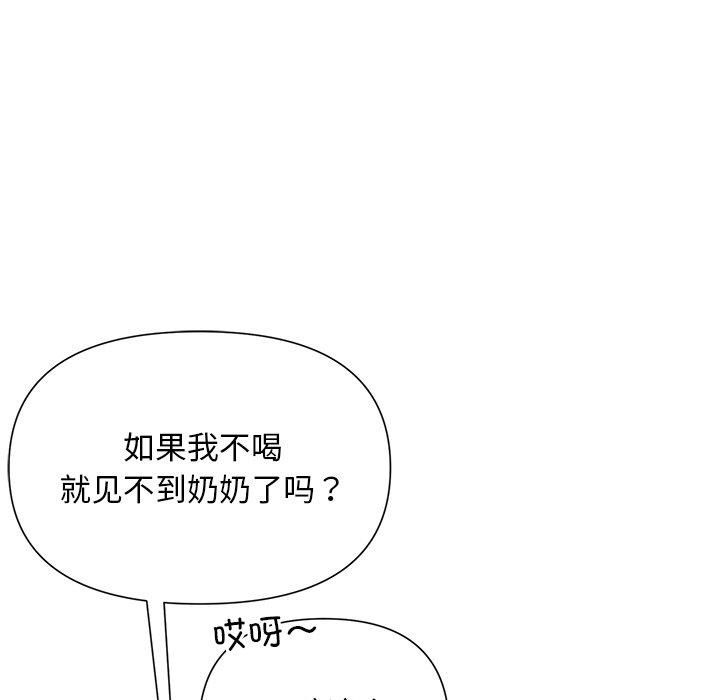 《被吞噬的夜》漫画 第11話