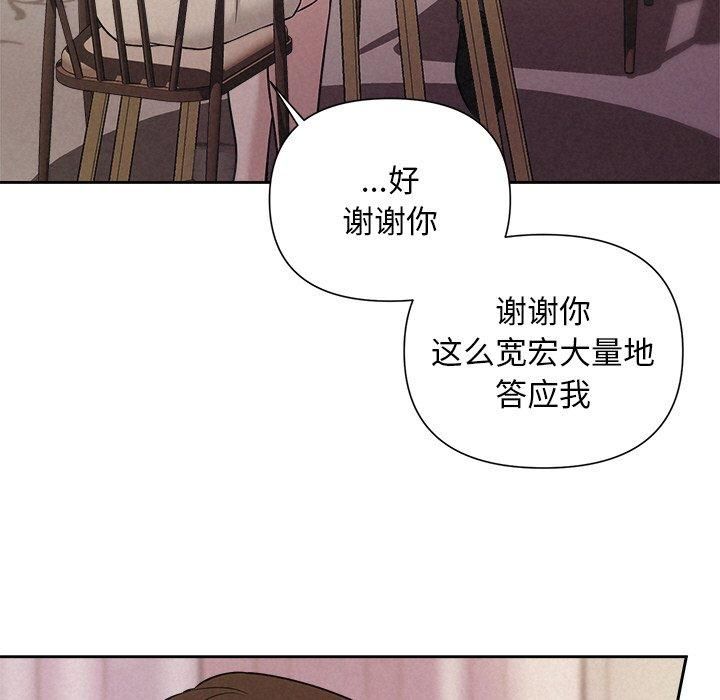 《被吞噬的夜》漫画 第11話