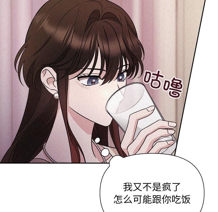 《被吞噬的夜》漫画 第11話