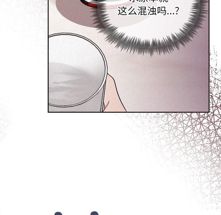 《被吞噬的夜》漫画 第11話