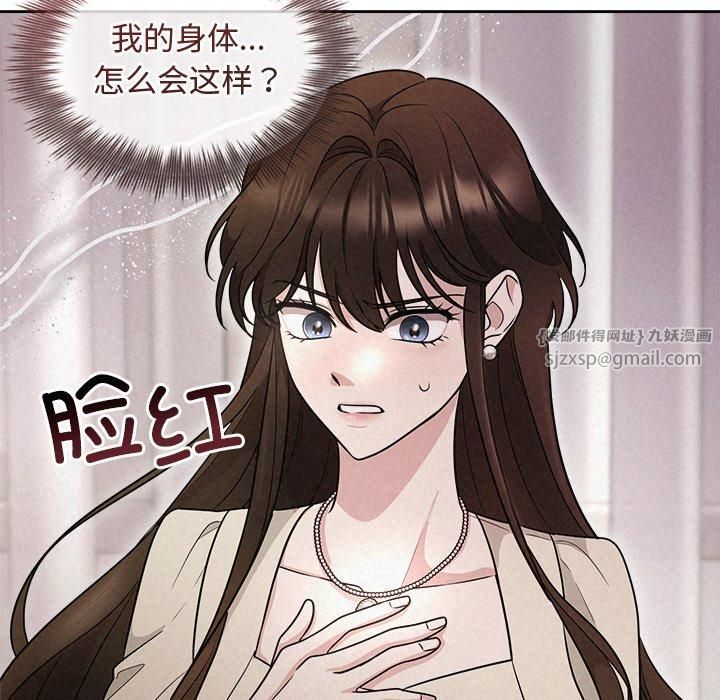 《被吞噬的夜》漫画 第11話