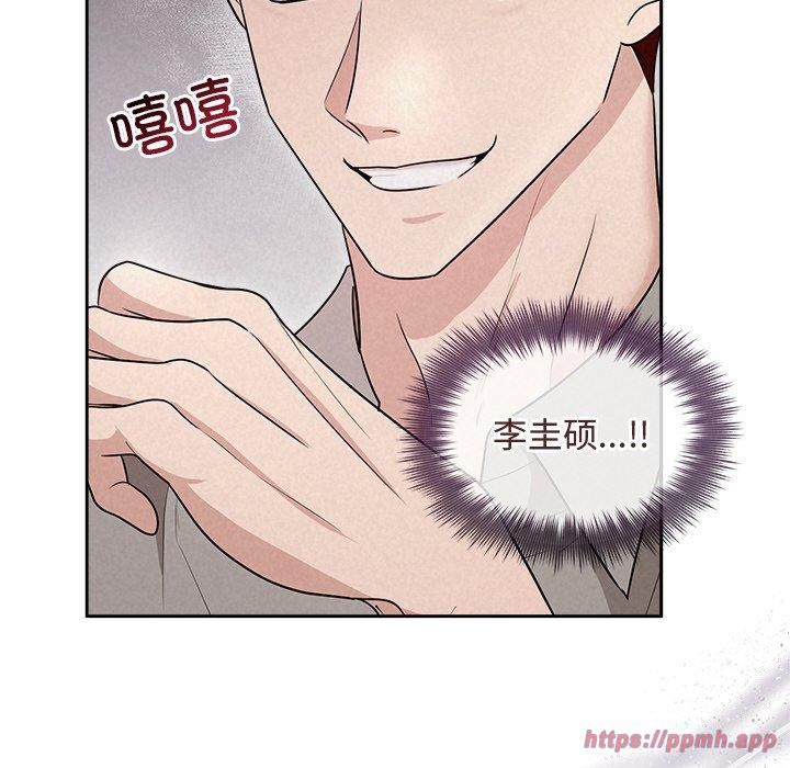 《被吞噬的夜》漫画 第11話