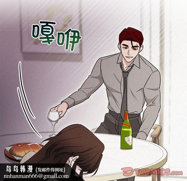 《被吞噬的夜》漫画 第11話