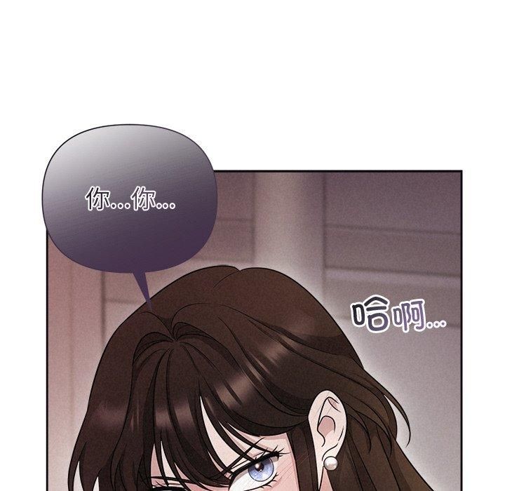 《被吞噬的夜》漫画 第11話