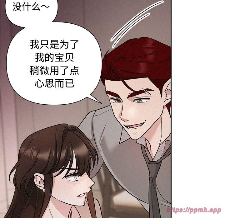 《被吞噬的夜》漫画 第11話