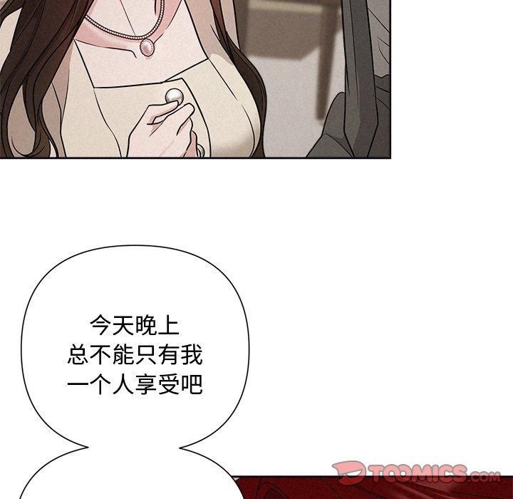 《被吞噬的夜》漫画 第11話
